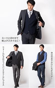 Amazon | [ユナイテッドゴールド] ベスト メンズ ジレ ビジネス